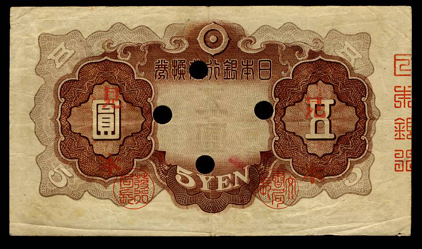  Two vertical red 見本 ovpts front/back; normal series number and s/n 