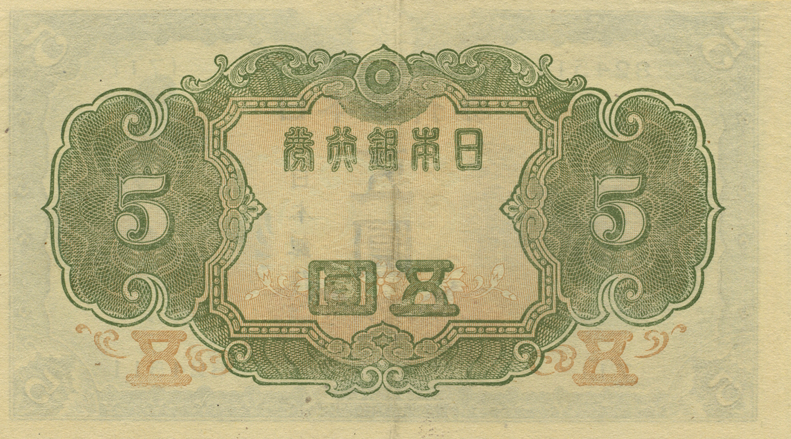  No date No sig Black s/n upper left/lower right Black series number lower left/upper right Series 1 - 94 Intro: 15 12 1943 