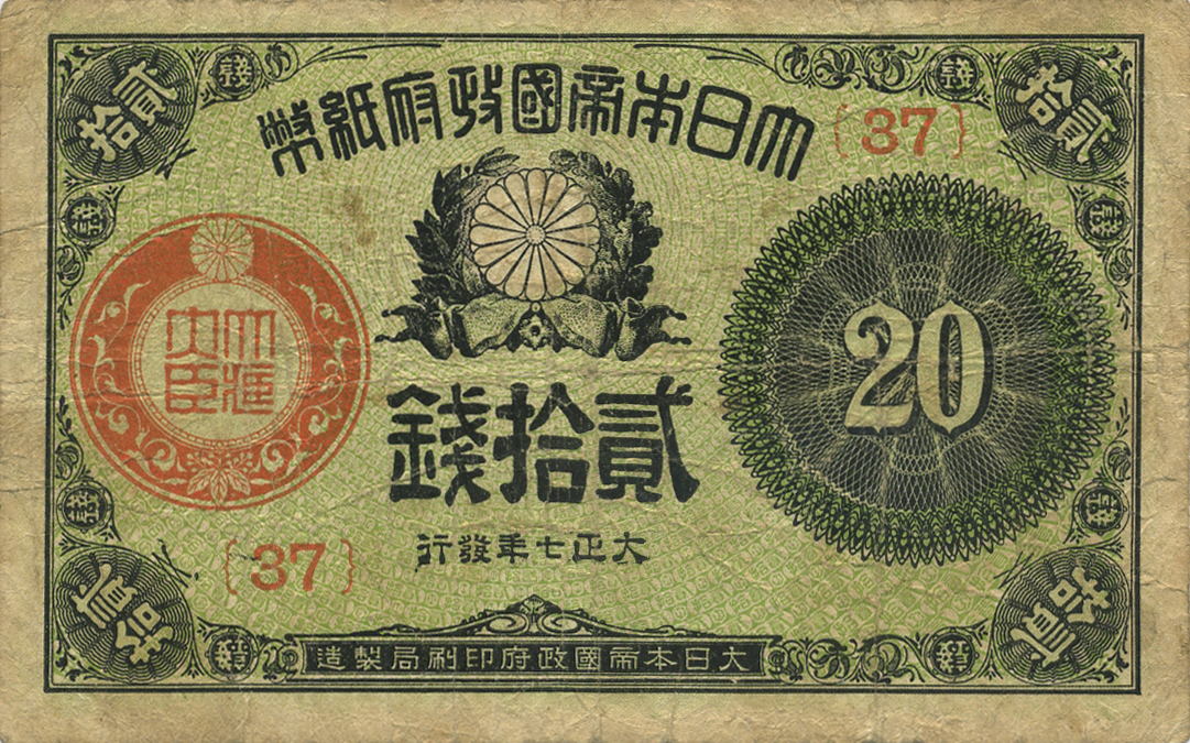 MB-4MB1-1A 高額紙幣　フジカタ等 MB-4MB1-1A 高額紙幣 フジカタ等