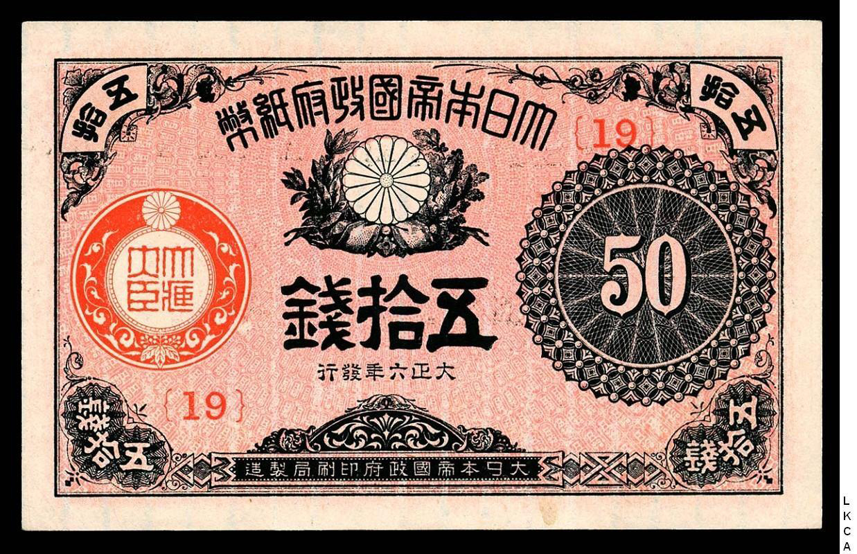 Japan_GOV_50_sen_1917.00. Japan_GOV_50_sen_1917.00.