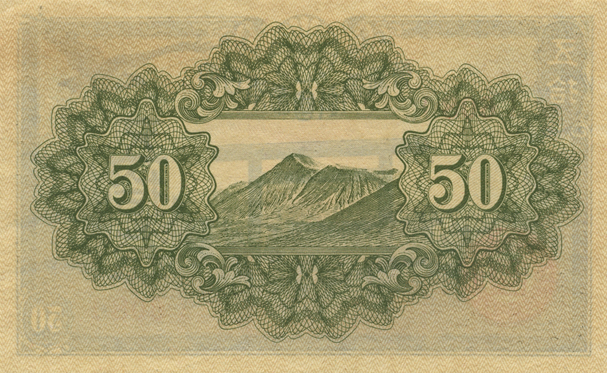 Japan_GOV_50_sen_1943.00.