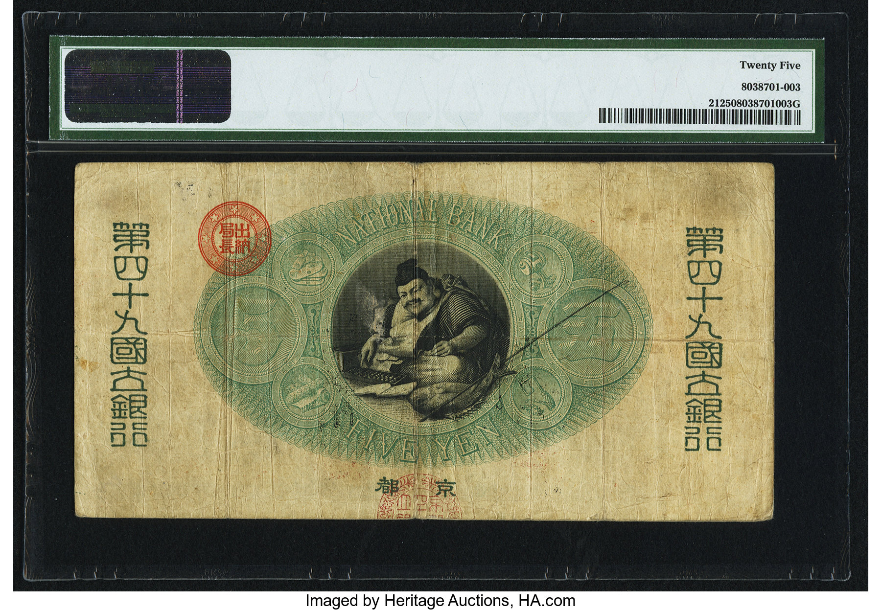  京都 (Kyōto) 第四十九国立銀行 