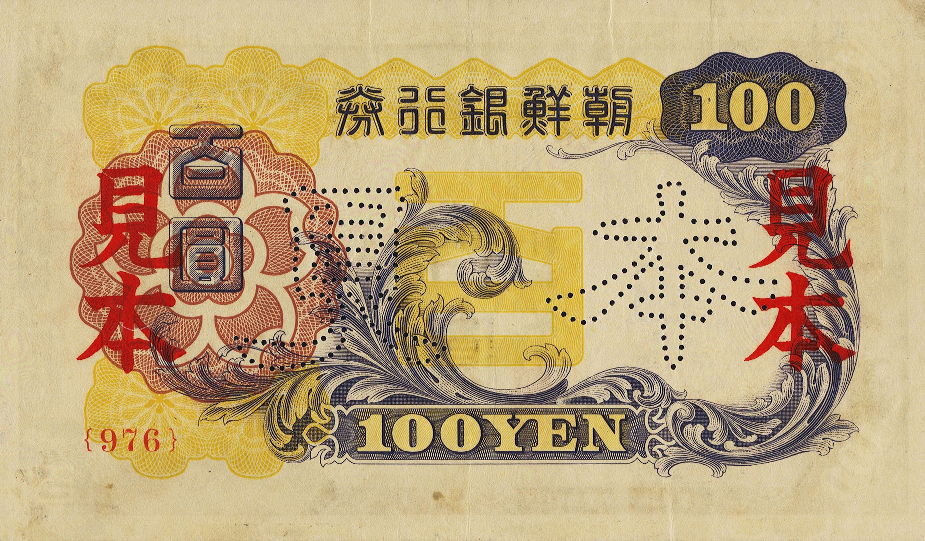  Two vertical red 見本 ovpts front/back; horizontal 見本 perf; all-zero s/n 