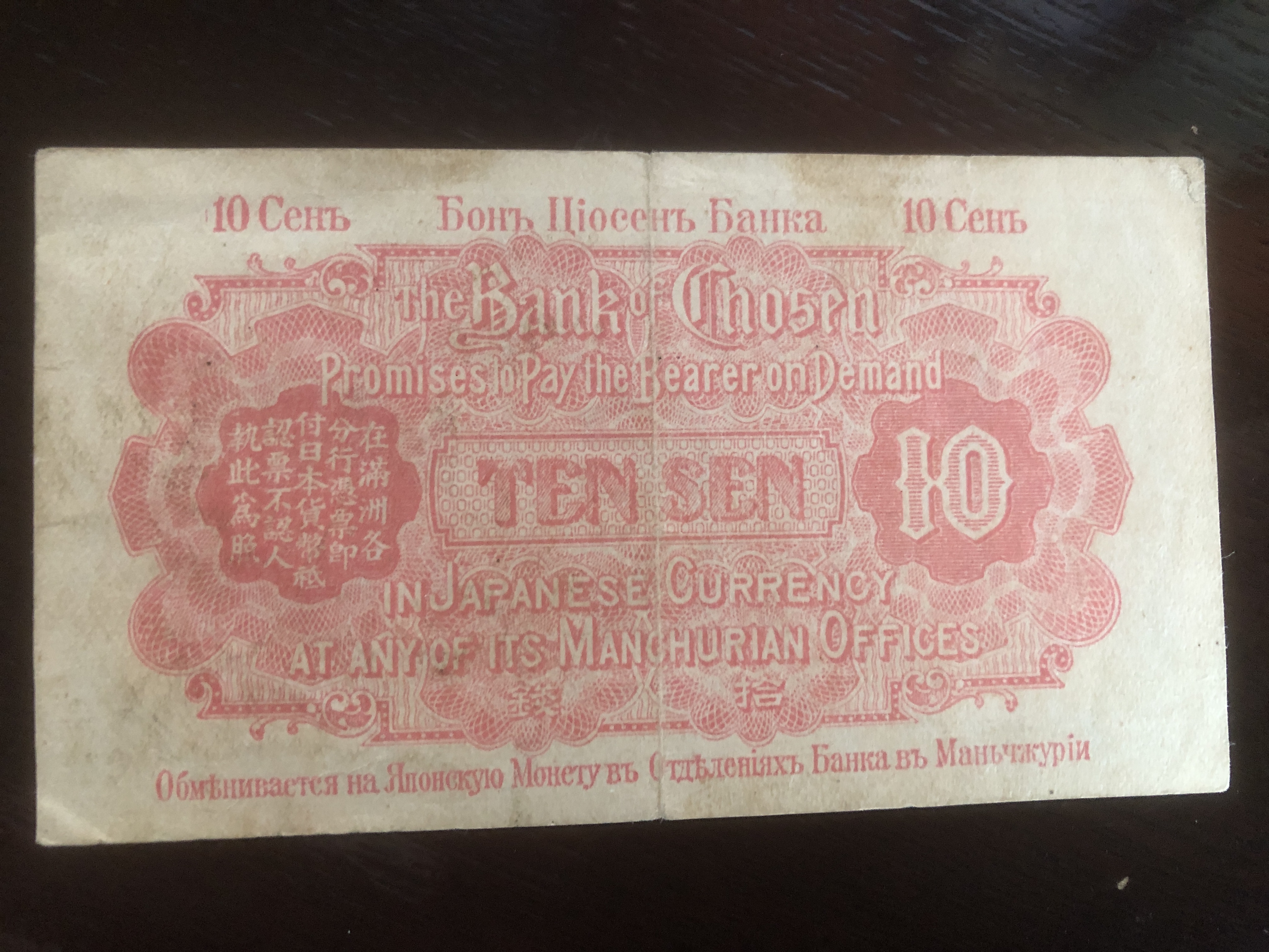  Wmk: None Printer: 局刷印閣内府政國帝本日大 (Japanese Imperial Government Cabinet Printing Bureau) Series 27 