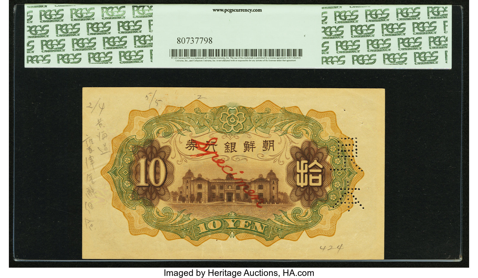  Vertical red 見本 ovpt front; vertical 見本 perf; diagonal red script Specimen written back; all-zero s/n 