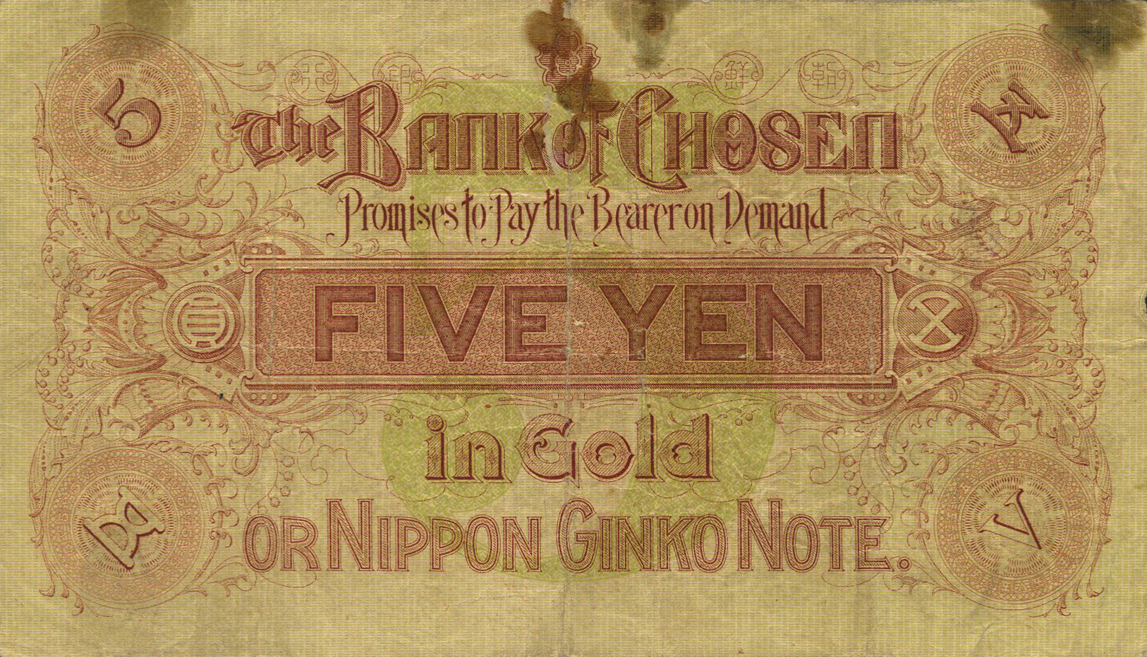  Normal brackets and s/n Series 15 - 25 Printer: (Japanese Imperial Government Cabinet Printing Bureau) Intro: 01 11 1915 