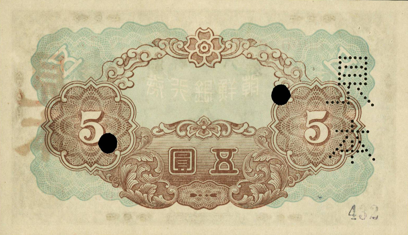  Vertical red 見本 ovpt front; vertical 見本 perf; horizontal black # ovpt lower right back; all-zero s/n 