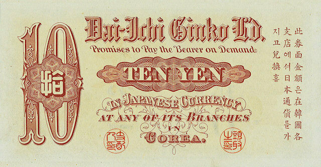  月四年七十三治明 (1904) No sig Chinese character s/n Intro: 01 09 1904 