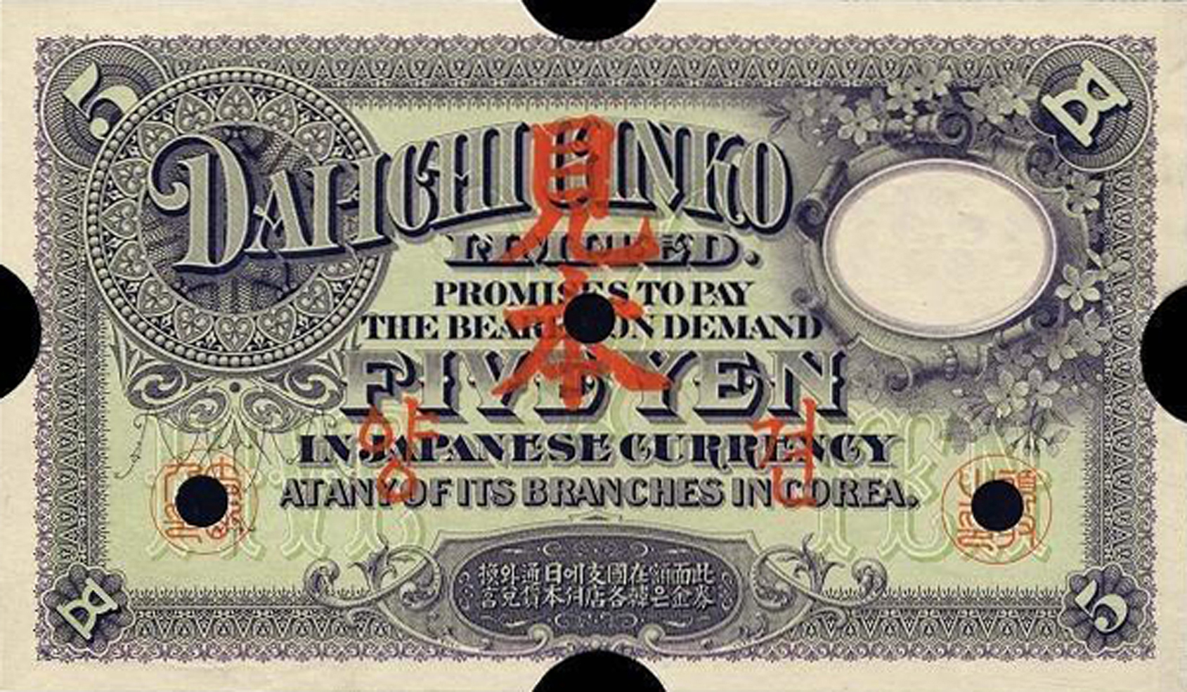  Vertical red 見本 ovpt front/back; horizontal red 양견 ovpt front/back Normal s/n 