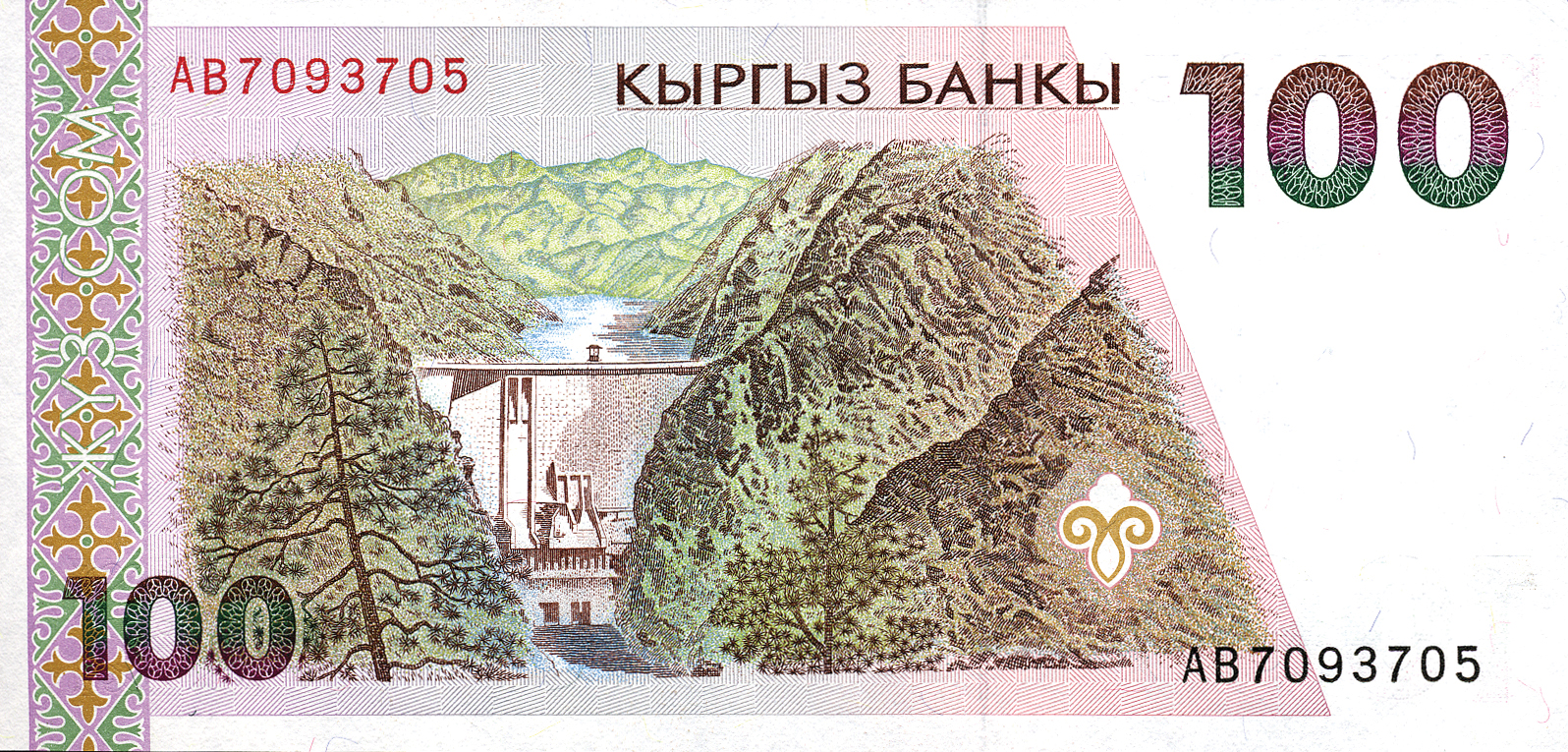  No date Sig 1: Nanaev Prefix AA - AD Intro: 20 03 1995 