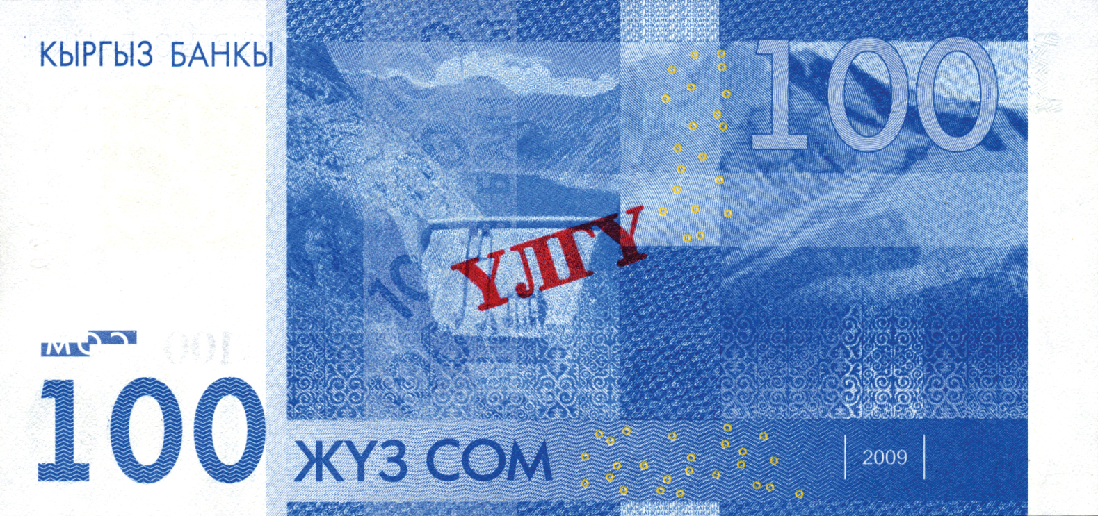  Diagonal red УЛГУ ovpt front/back; vertical red # ovpt right center front; all-zero s/n 