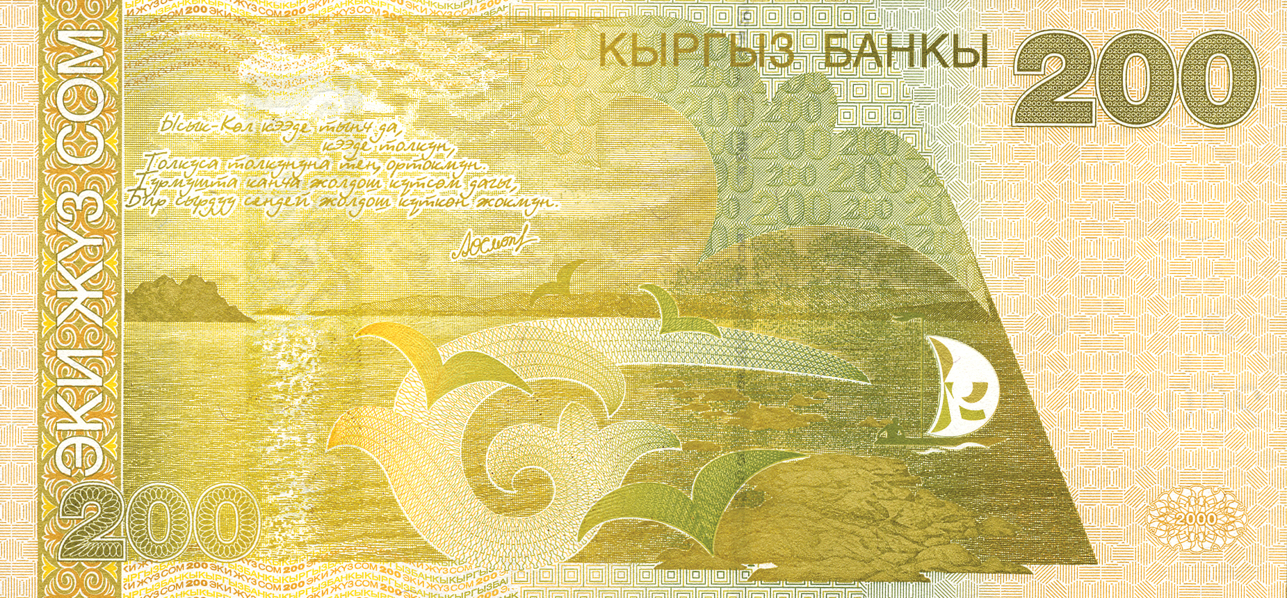  2000 Sig 3: Sarbanov Prefix AA, AB Intro: 28 08 2000 