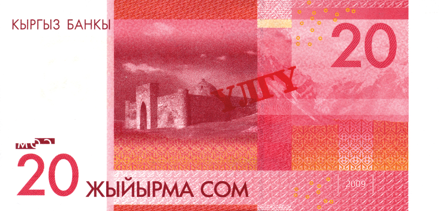  Diagonal red УЛГУ ovpt front/back; vertical red # ovpt right center front; all-zero s/n 