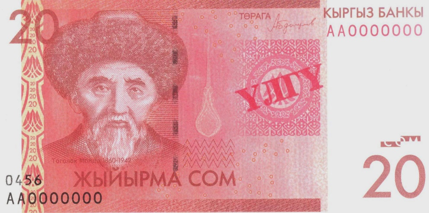  Diagonal red УЛГУ ovpt front/back; horizontal black # ovpt lower left front; all-zero s/n 