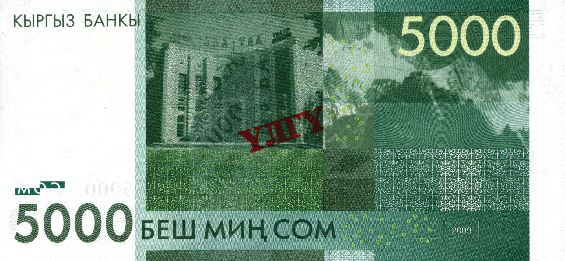  Diagonal red УЛГУ ovpt front/back; vertical red # ovpt right center front; all-zero s/n 