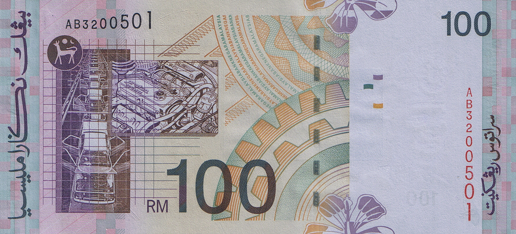  No date Sig 4: Mohd Don (vertical) Printer: (De La Rue) Prefix AA - AE Intro: 26 10 1998 