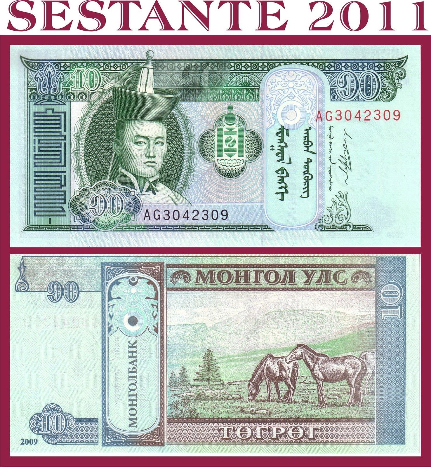  2009 Sig 5: Purevdorj Solid security thread Wmk: Chinggis Khaan Prefix AF, AG Intro: 00 03 2011 