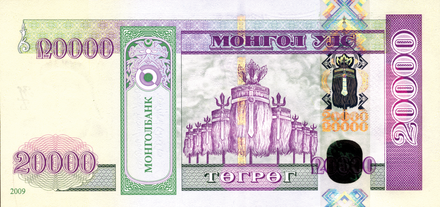  2009 Sig 5: Purevdorj Intaglio back Prefix AC, AD Intro: 25 05 2010 