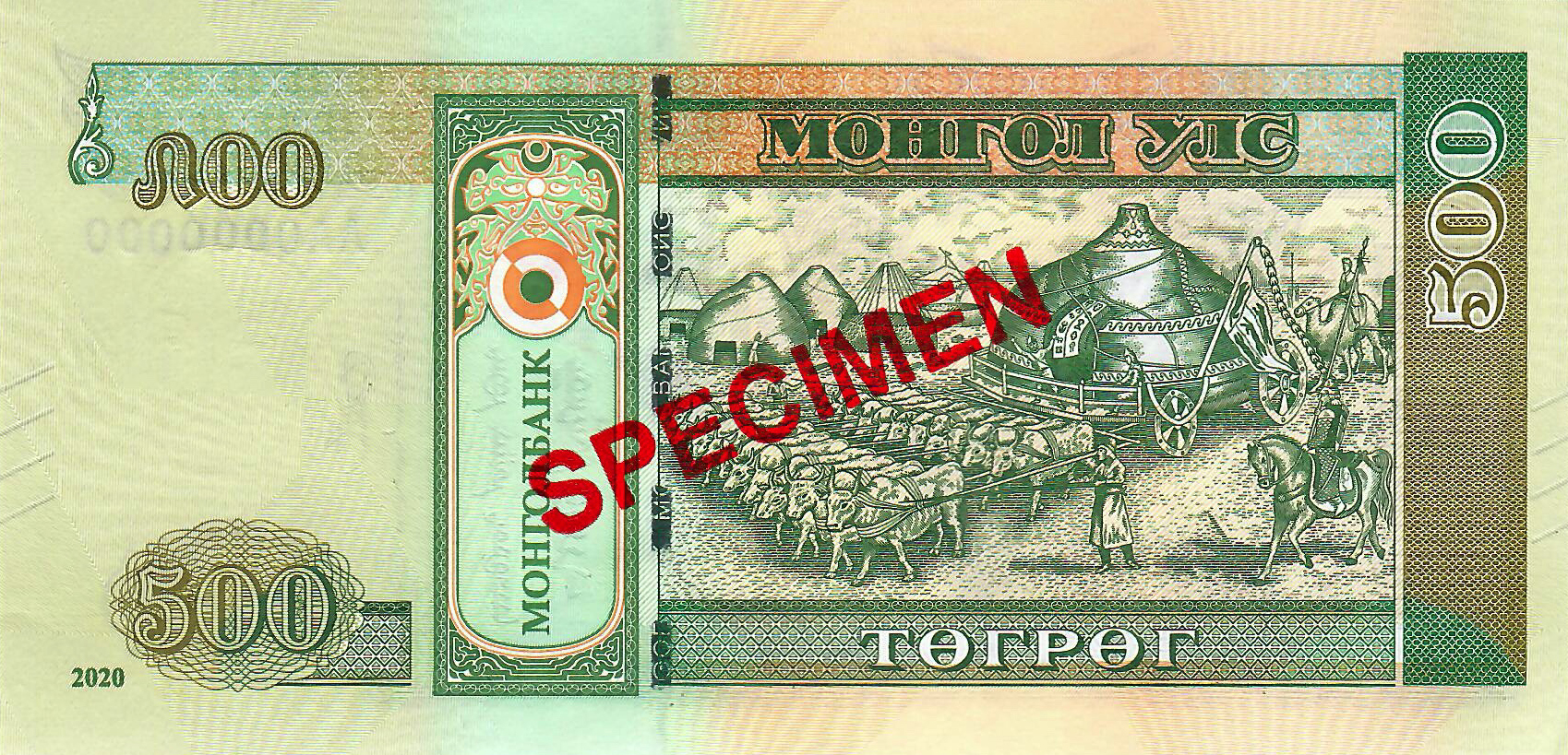  Diagonal red ЗАГВАР ovpt front; diagonal red SPECIMEN ovpt back; all-zero s/n 