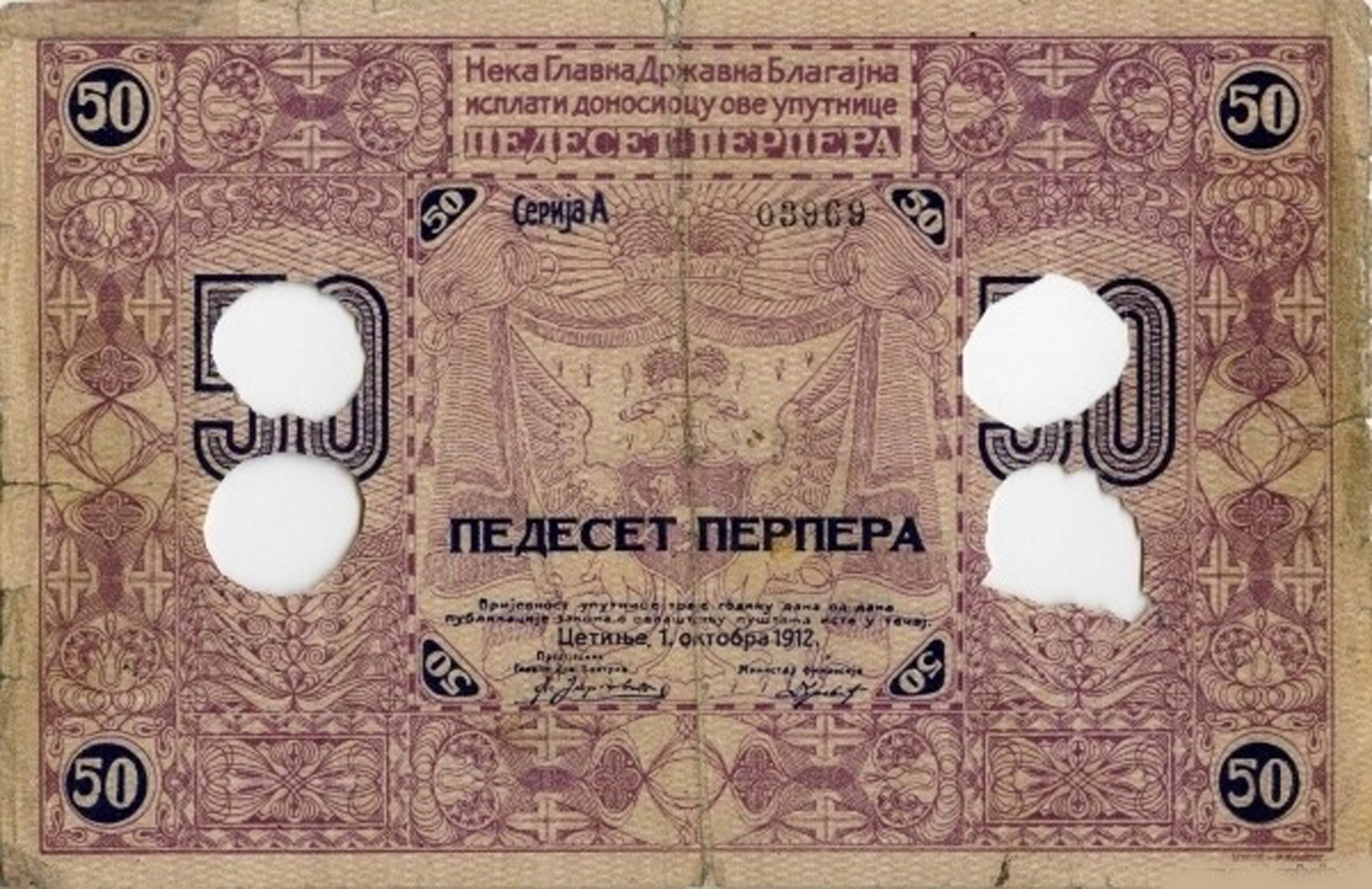 1912 1 октобра 1912 Sig 1: Jergović/Drljević Series A 4,000 notes Intro: 23 10 1912 