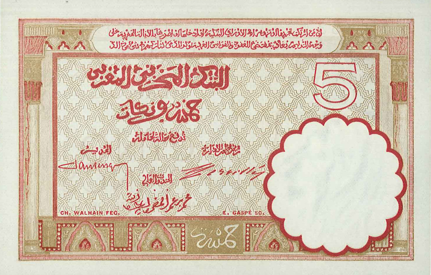 1.8.1922 01 08 1922 Sig 3 With PAYABLES A VUE AU PORTEUR front Series 1 - 240 Intro: 1941 