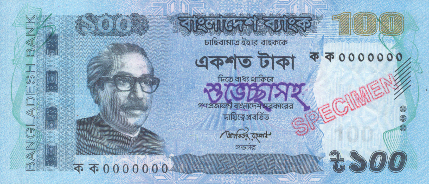  Diagonal red hollow SPECIMEN stamp front; horizontal purple Bengali stamp front; all-zero s/n 