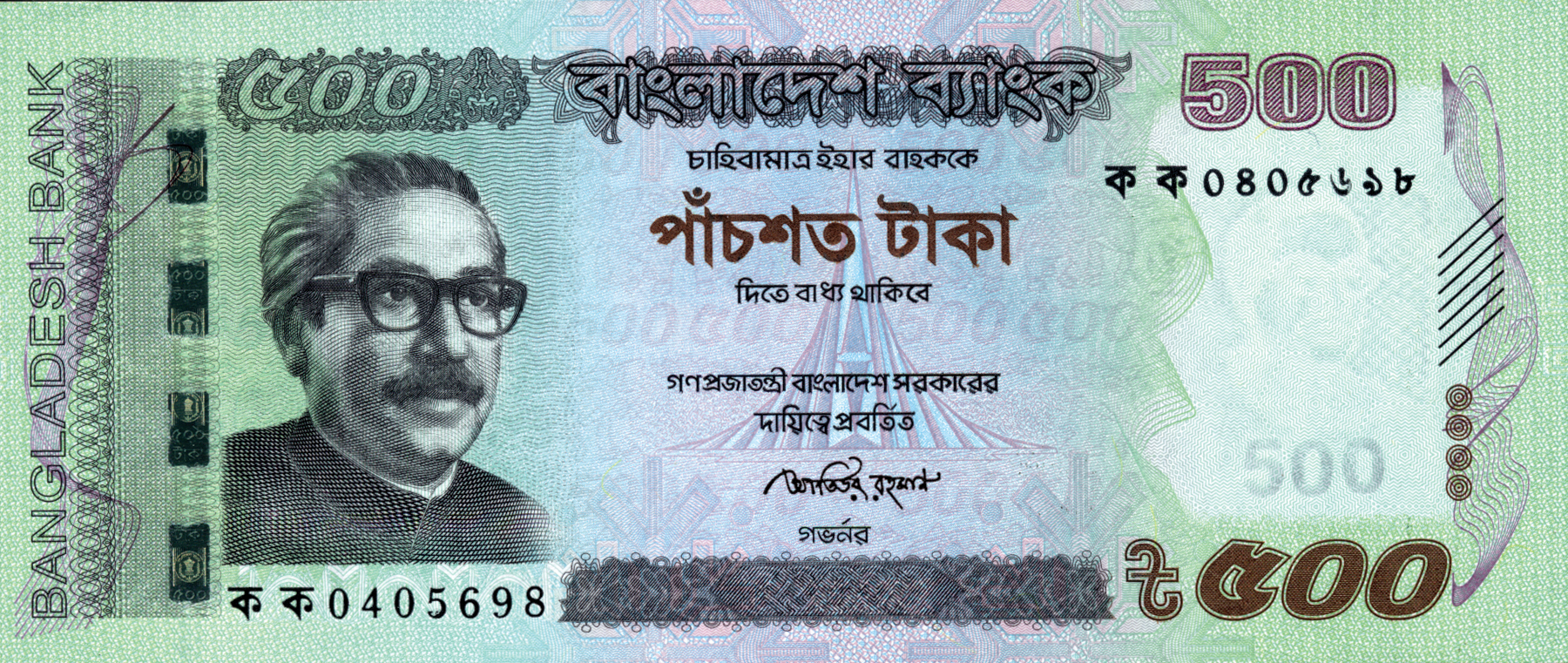  2011 Sig 10b: Rahman Windowed security thread with holographic bank logo and 500 Intro: 11 08 2011 