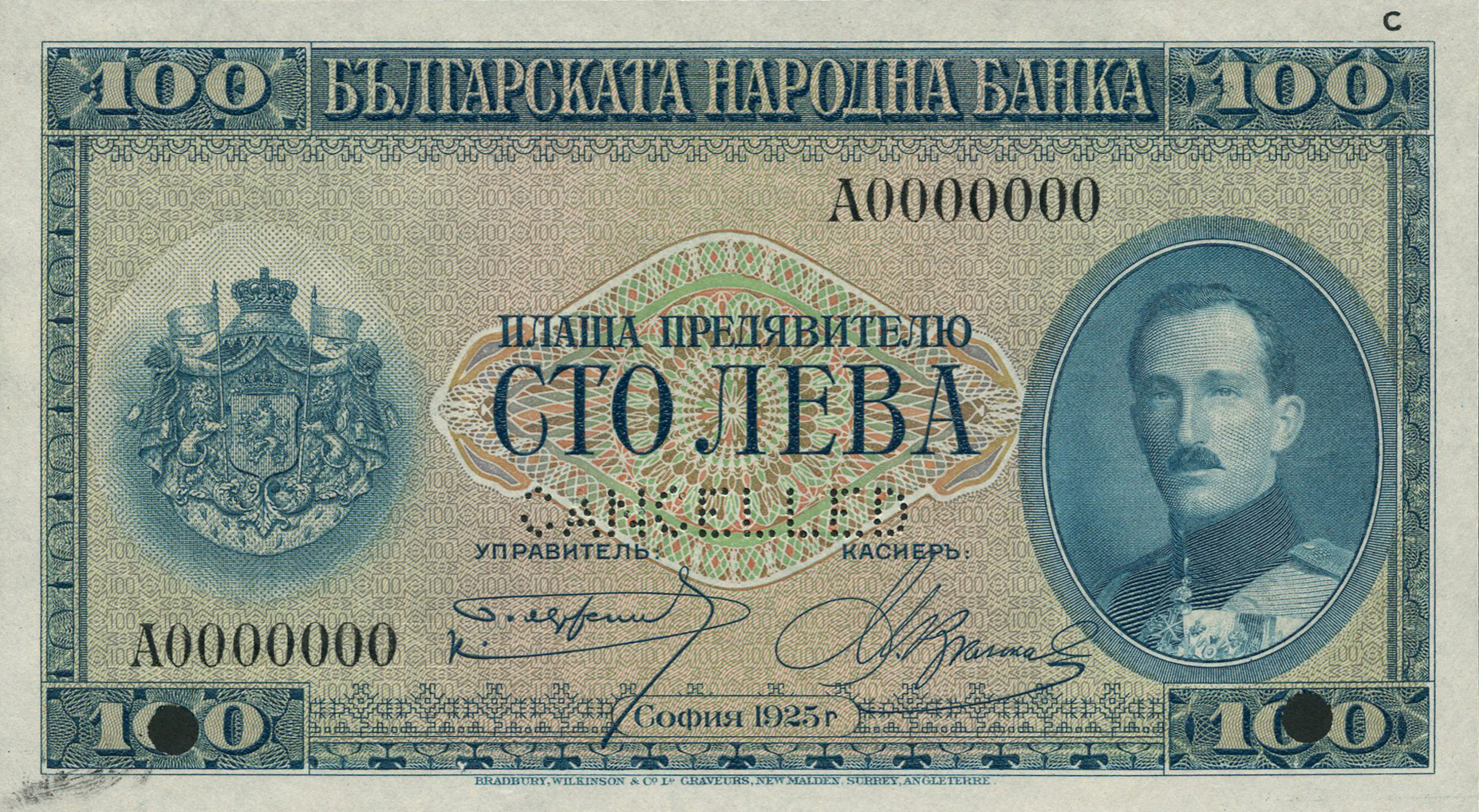  Light blue/green (front/back); horizontal black C ovpt upper right front; horizontal CANCELLED perf; all-zero s/n 