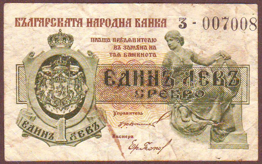  No date Sig 10: Damjanov/Popov Prefix 1 - 38 20,000,000 notes Intro: 00 04 1921 