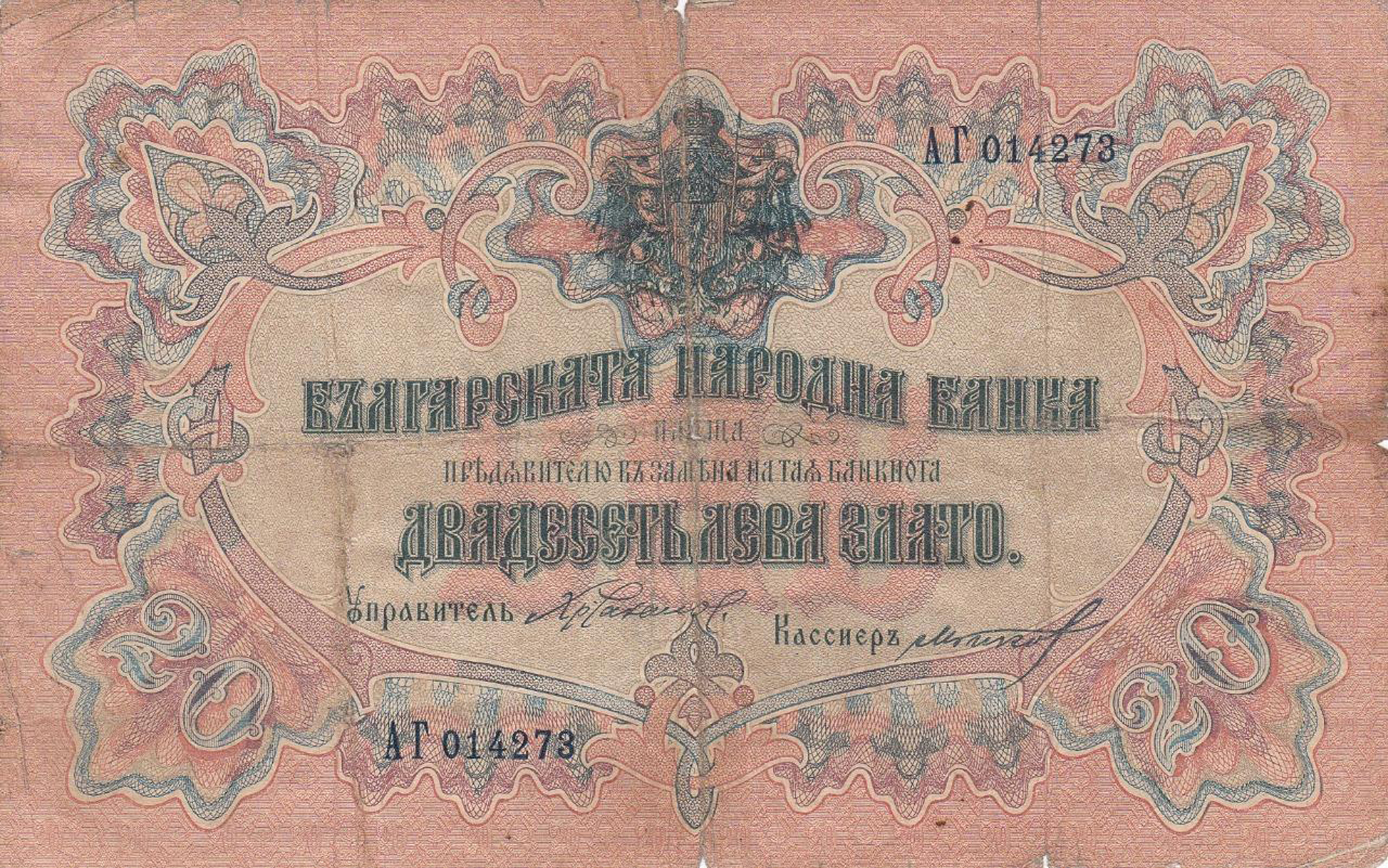  Black sig 7: Chahalov/Gikov 1- or 2-letter prefix 