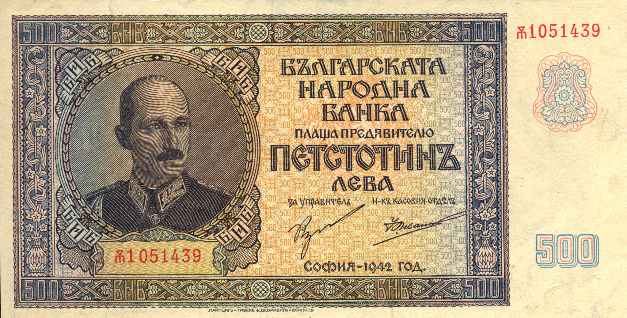  1942 Sig 14: Gunev/Ivanov 1-letter prefix 18,000,000 notes Intro: 00 09 1943 