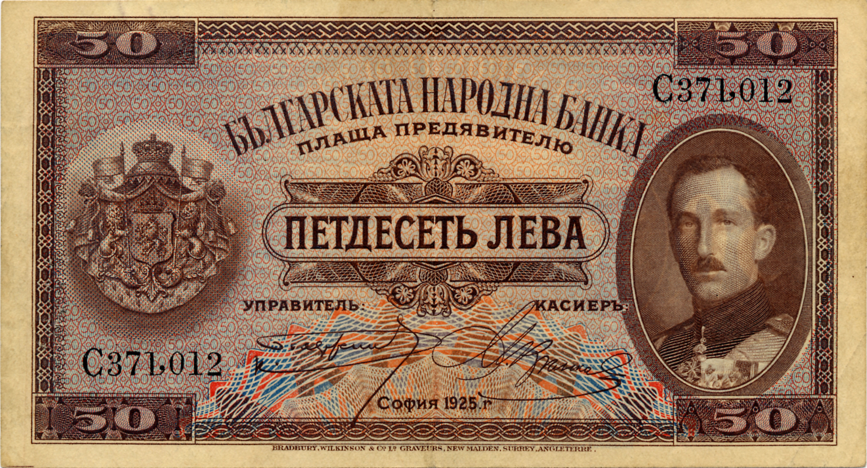  1925 Sig 11: Bojadjiev/Venkov 1-letter prefix 6,750,000 notes Intro: 00 05 1926 
