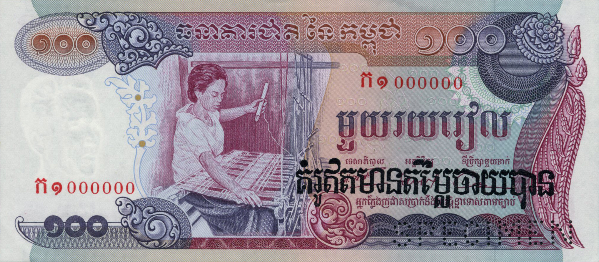  Horizontal black ovpt front/back; horizontal SPECIMEN perf; all-zero s/n 