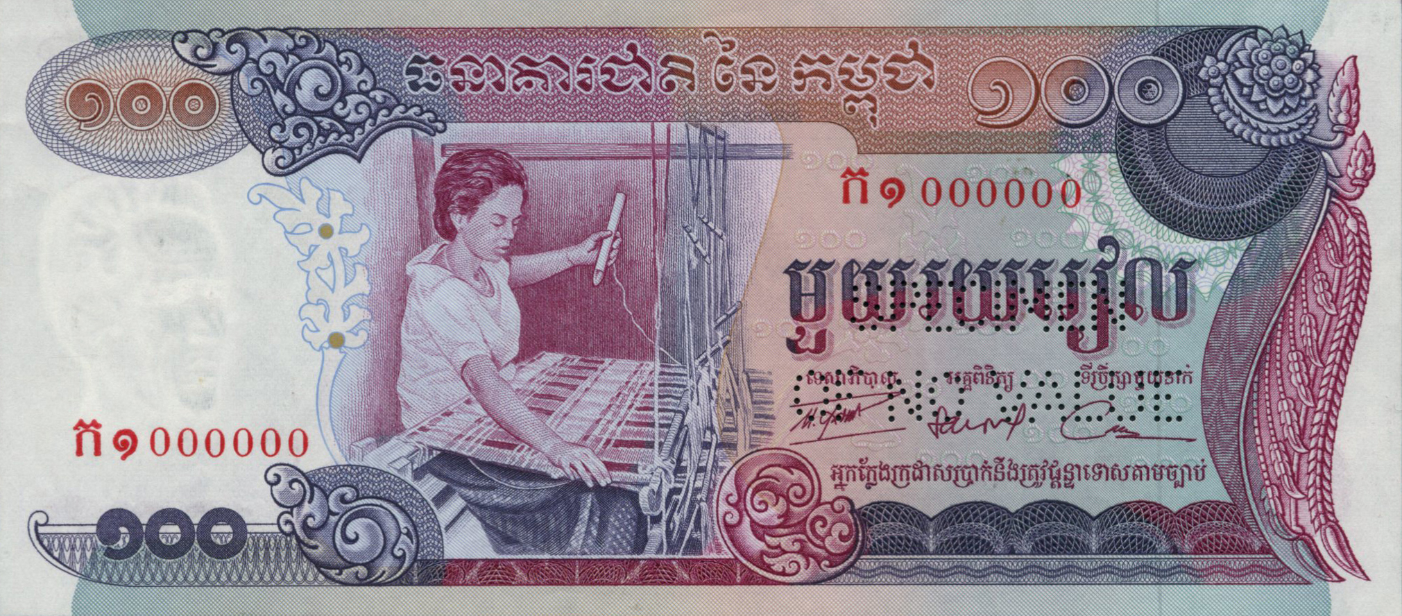  Horizontal SPECIMEN / OF NO VALUE perf; all-zero s/n 