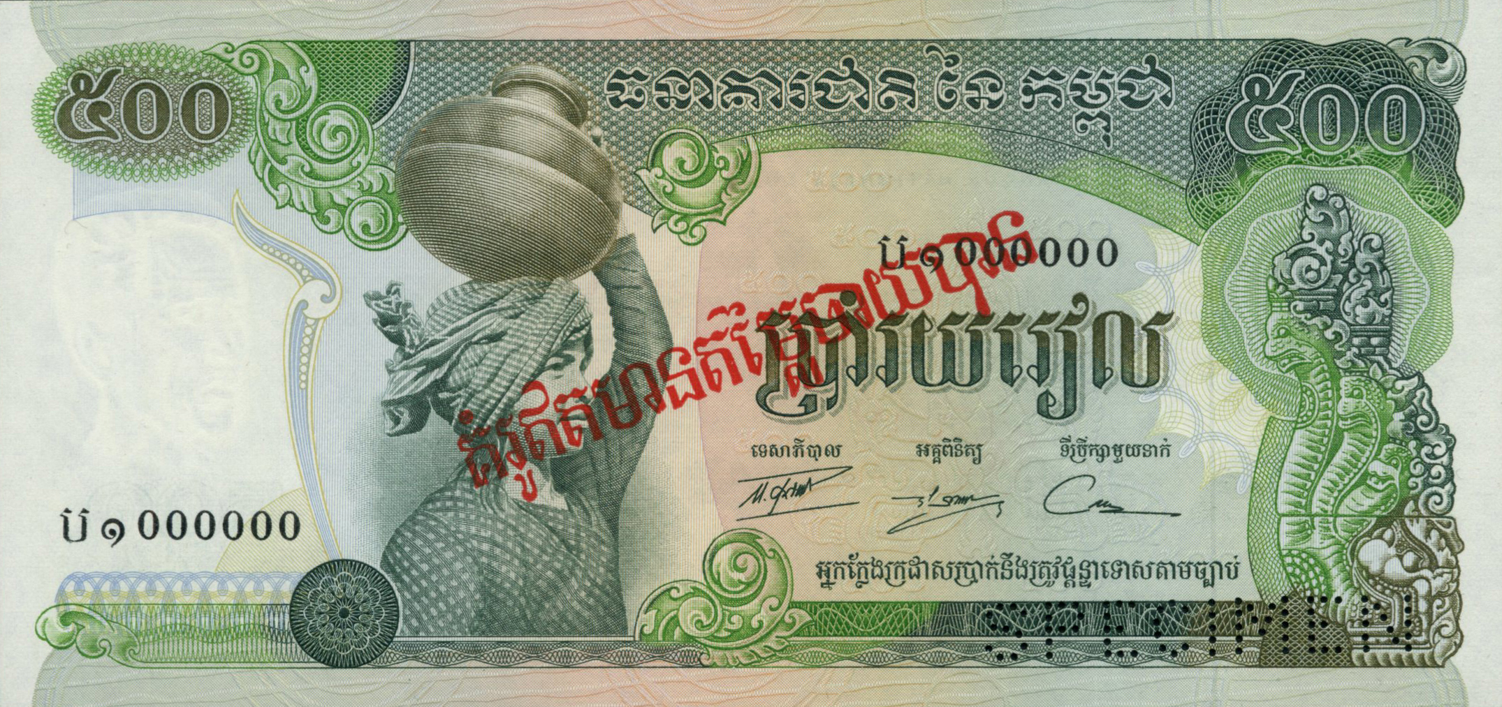  Diagonal red ovpt front/back; horizontal SPECIMEN perf; all-zero s/n 