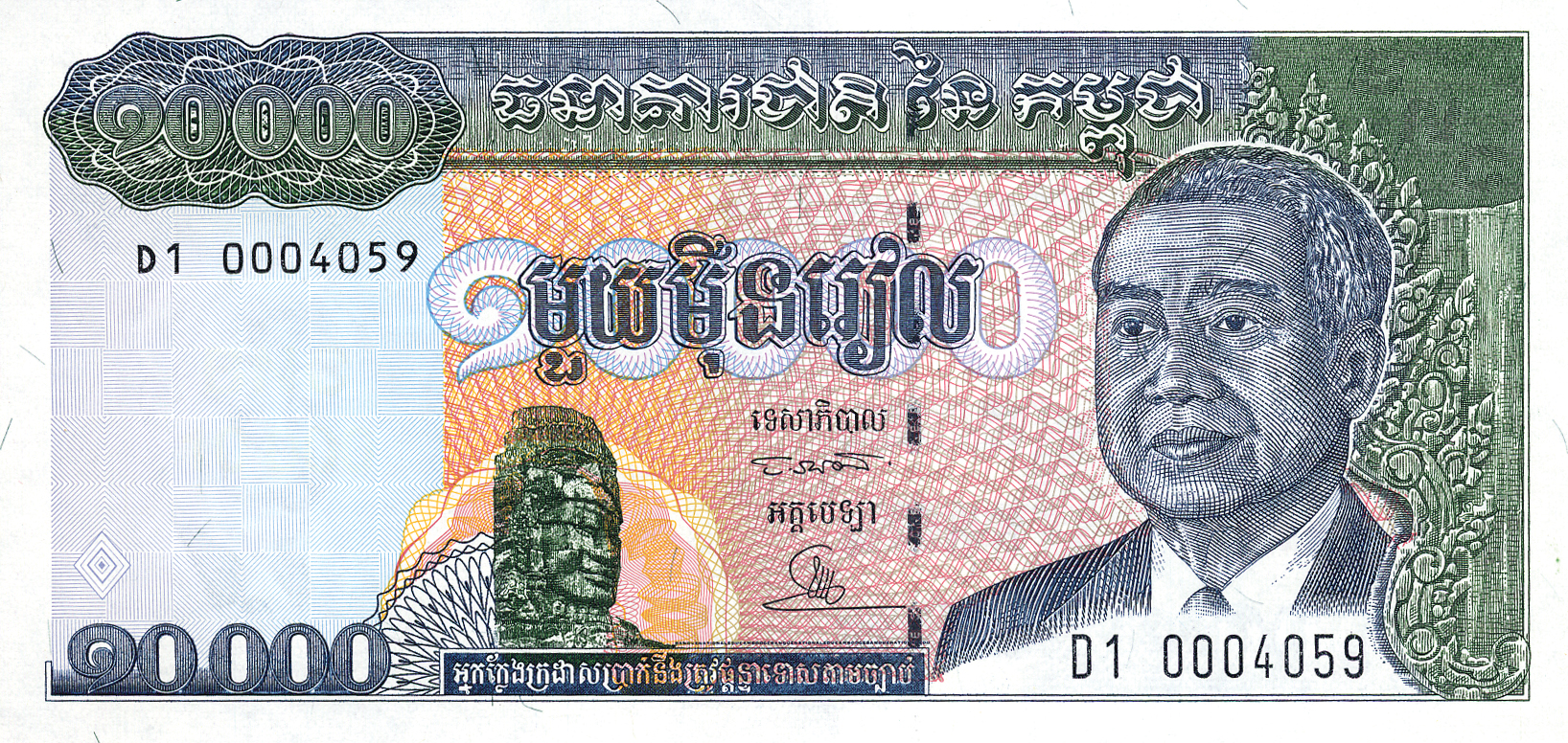  No date Sig 1 Prefix D1, D2 Intro: 25 03 1995 