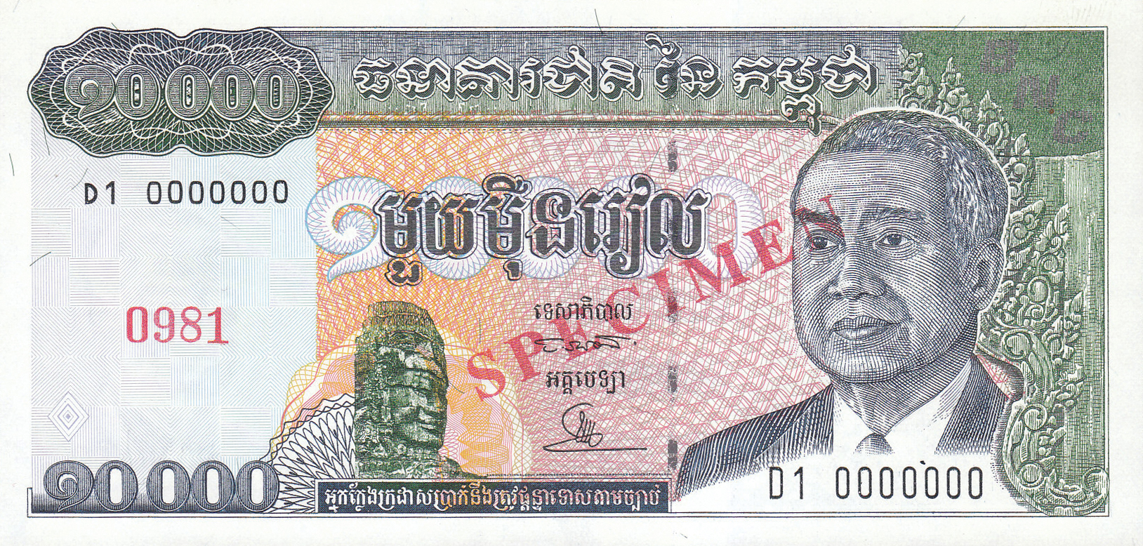  Diagonal red SPECIMEN ovpt front/back; horizontal red # ovpt left front; all-zero s/n 