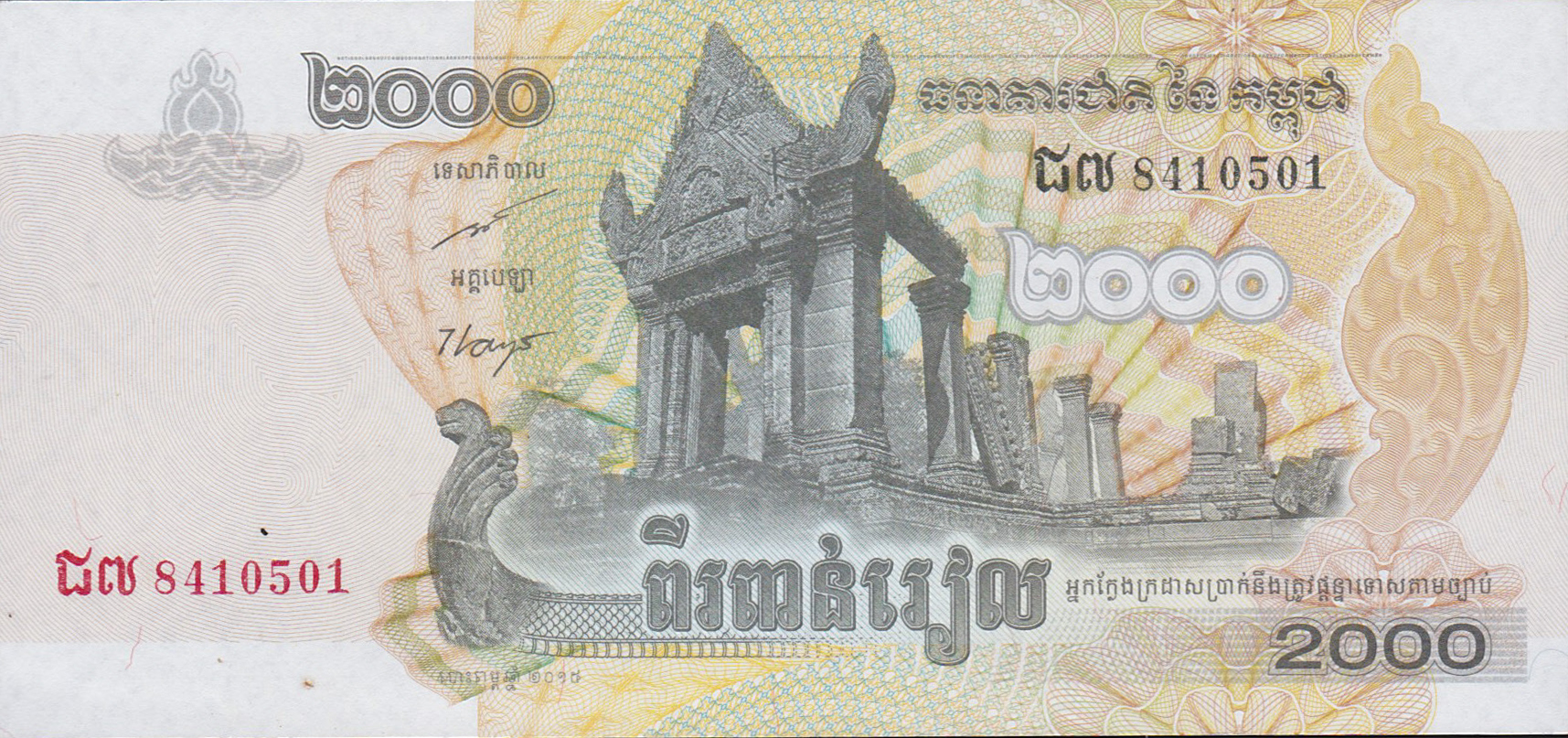  (Printed 2015) lower left front Wmk: Floral pattern 