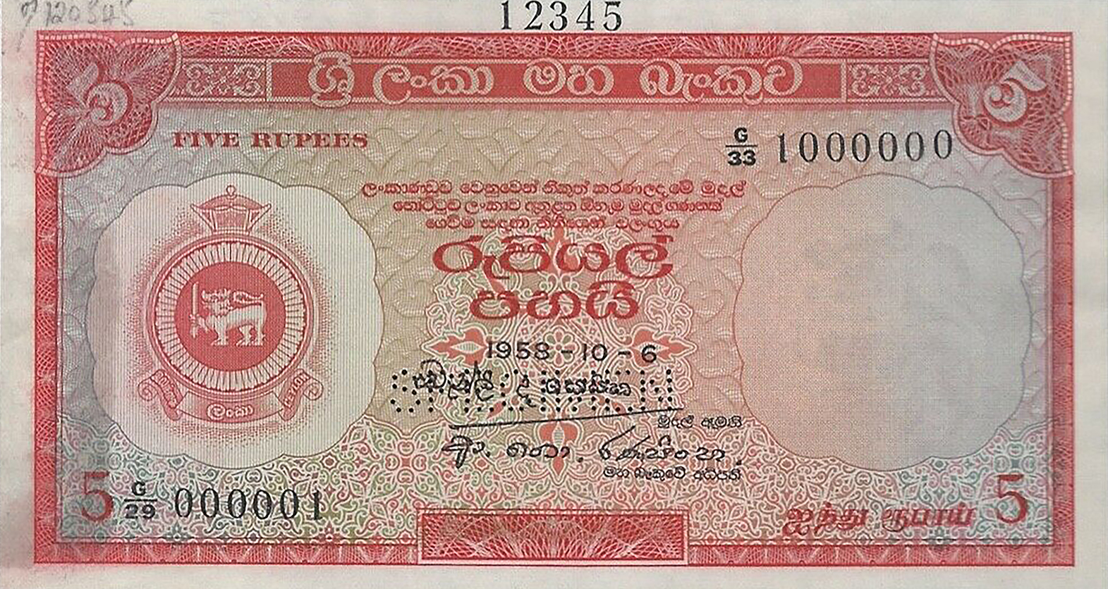  Horizontal SPECIMEN perf; s/n range 