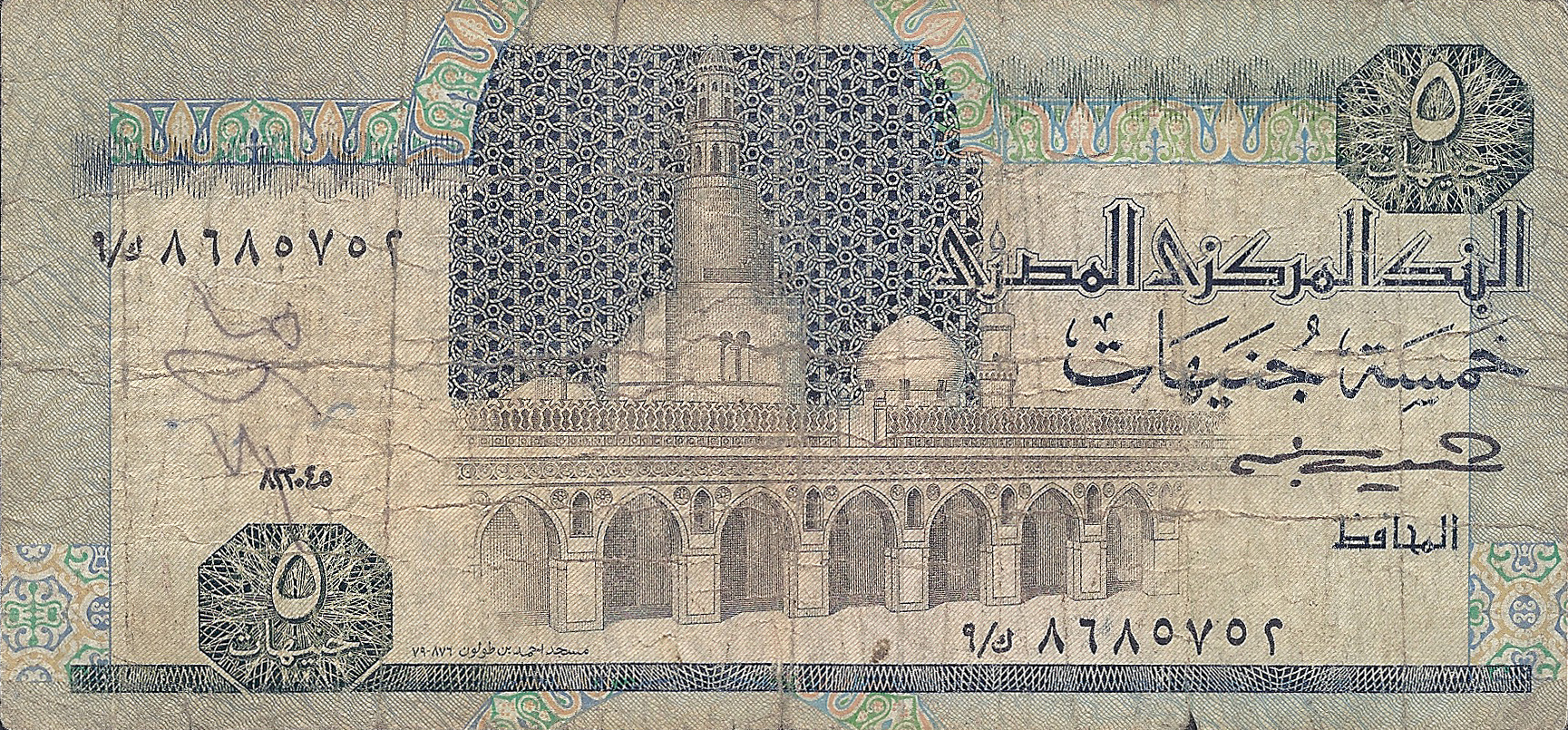  22 04 1985; 23 04 1985; 03 11 1985 Sig 7: Negm Prefix ٩/ك - ١١/ك (9/V - 11/V) 