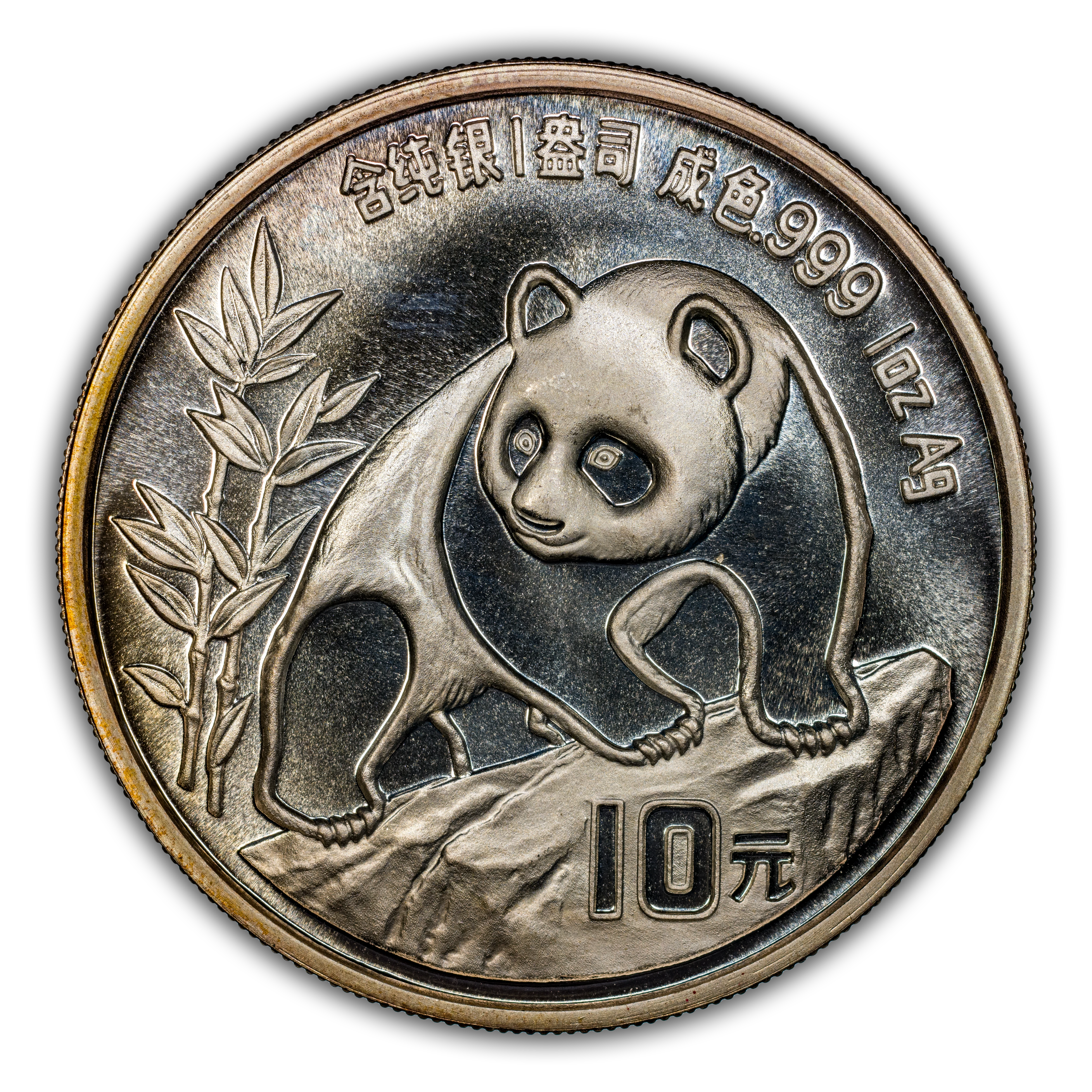 1990 S10Y Panda, 1oz Silver, Large Date MS