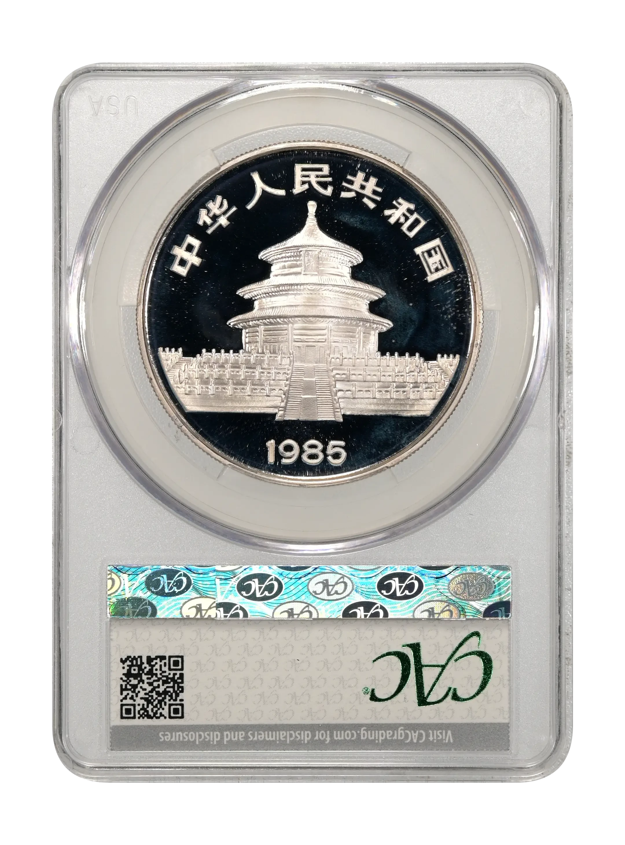 China 1984 Silver Panda 1oz, 10 Yuan, Proof Coin Values & Prices