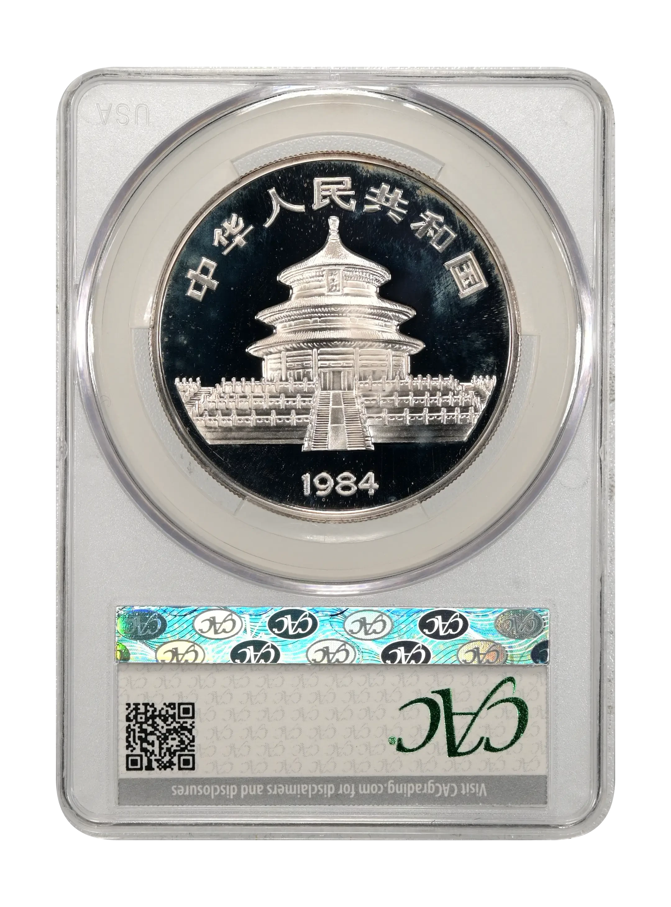 China 1990 Silver Panda 1oz, 10 Yuan, Proof Coin Values & Prices