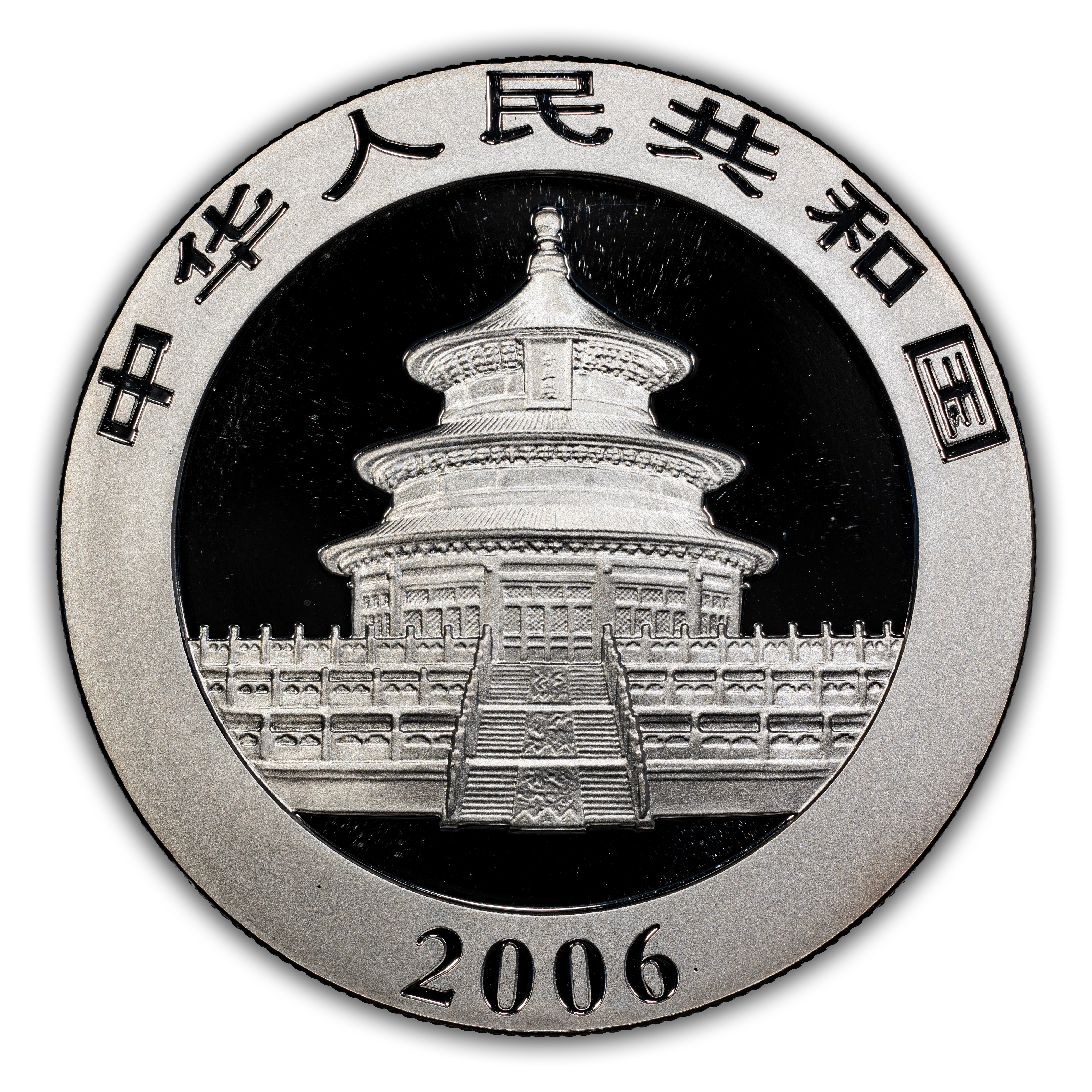 2006 S10Y 1oz Silver, Panda MS (PAN417A) thumbnail 3