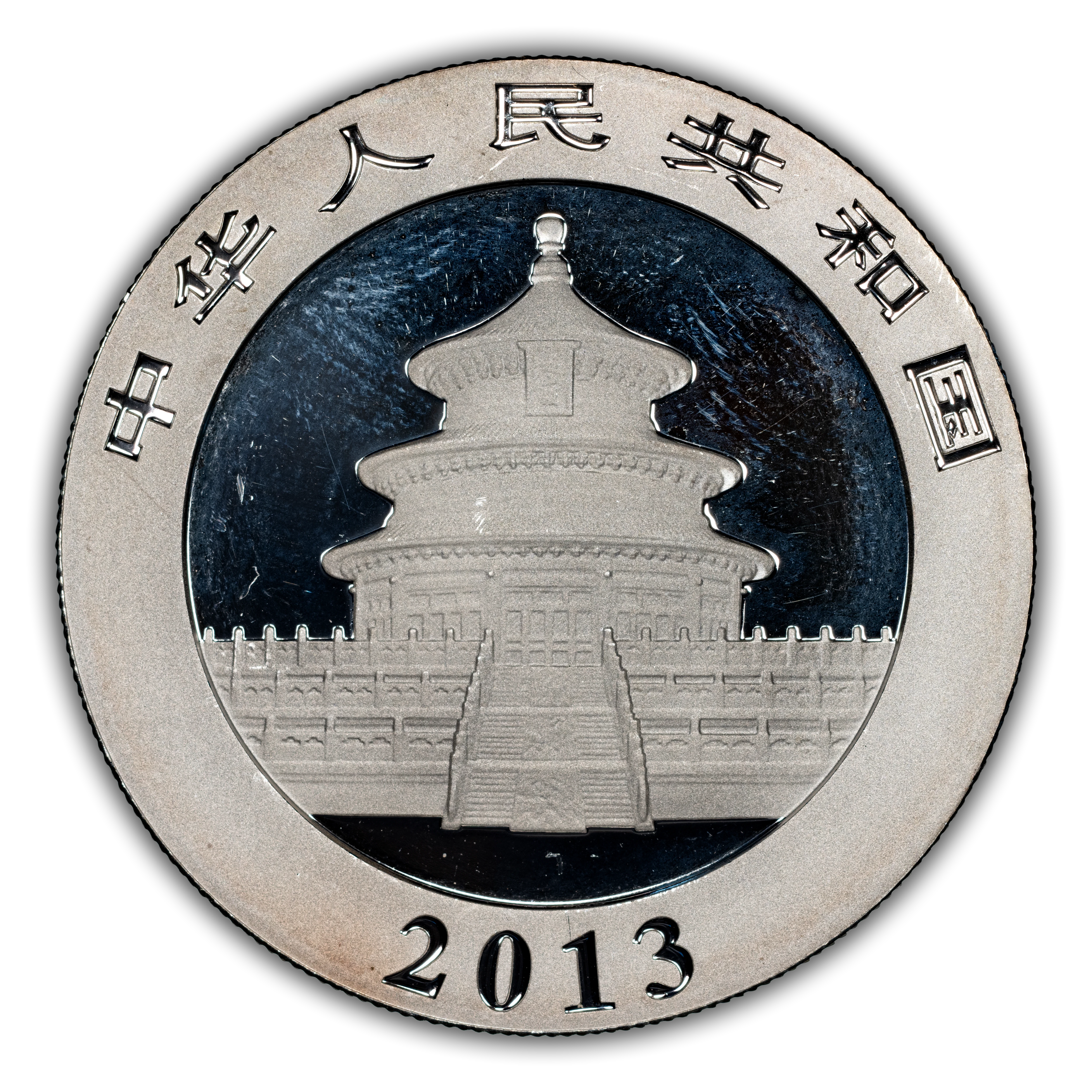 China 2009 Silver Panda 1oz, 10 Yuan Coin Values & Prices | Greysheet