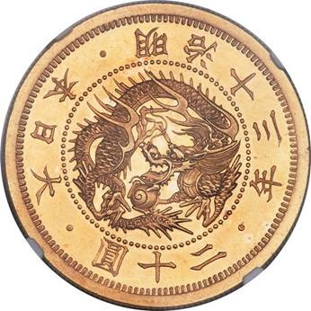 enlarged image for PRESS RELEASE: Heritage Auctions’ Most Valuable Hong Kong World Coin and Currency Event Surpasses $5.4 million