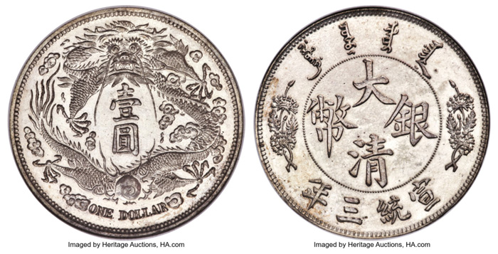 enlarged image for December's Hong Kong Coins, Currency Events Arrive Right on Time