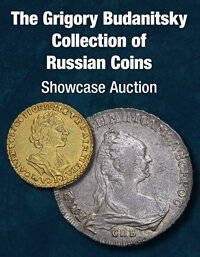 Heritage Auctions: Selections from the Grigory Budanitsky Collection of Russian Coins Showcase Auction 