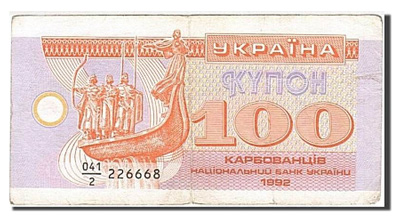 enlarged image for Ukrainian Coins, Currency and Stamps Offered by MA-Shops