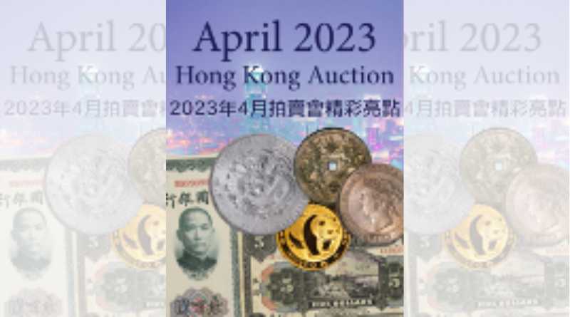 enlarged image for Stack's Bowers & Ponterio Presents Highly Impressive & Expansive April Hong Kong Auction